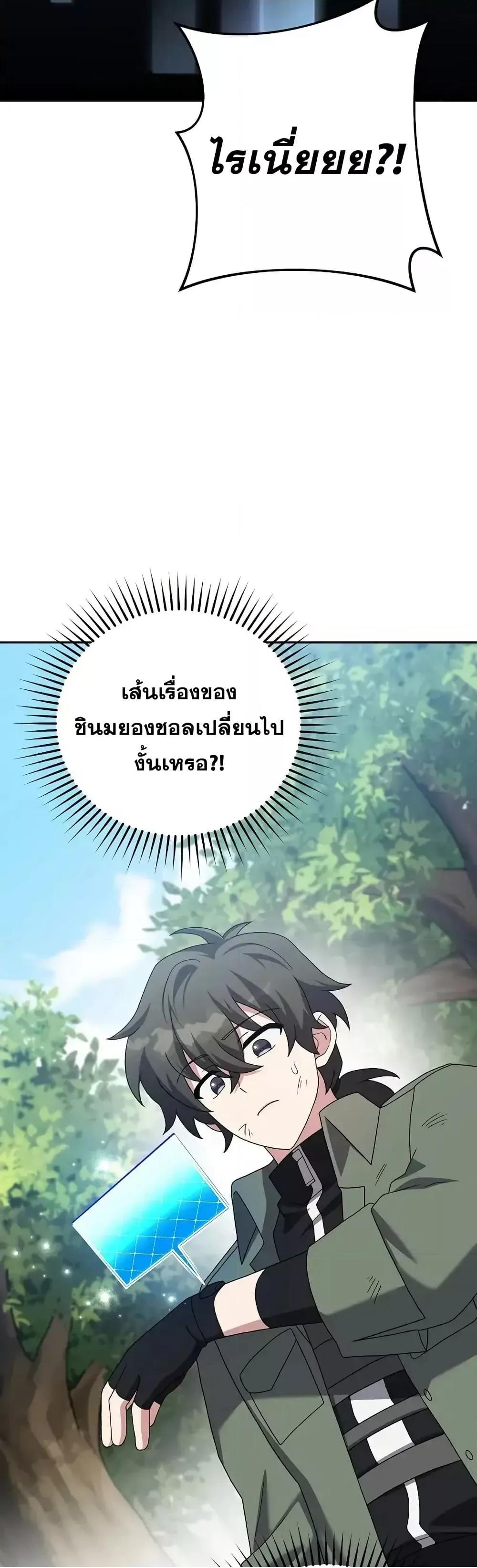 The Novel’s Extra (Remake) 118 (59)