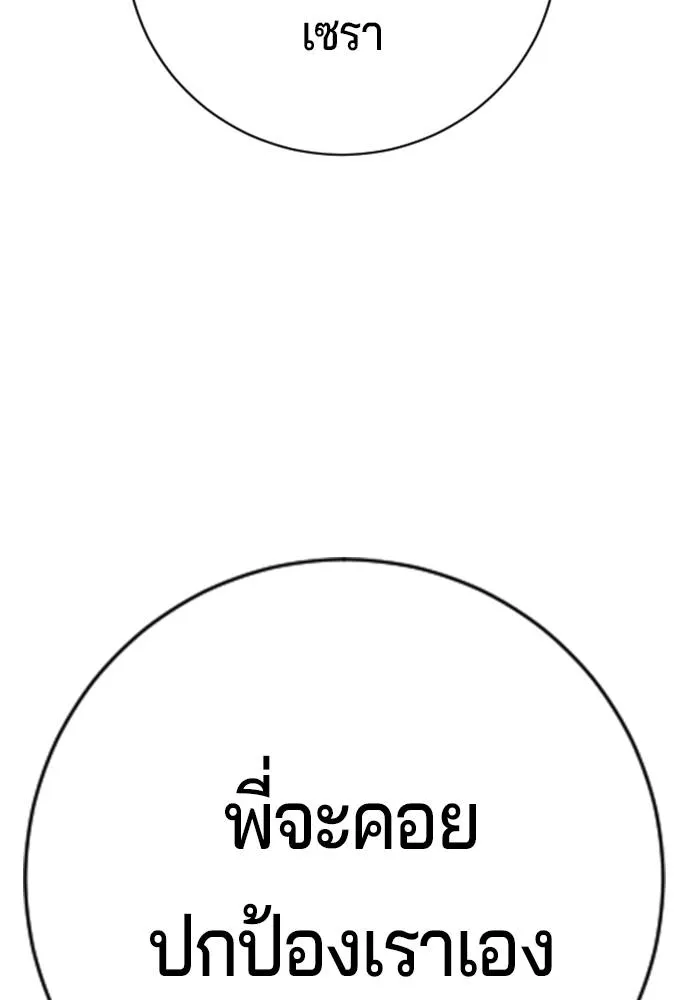 Gu Sera 15 146