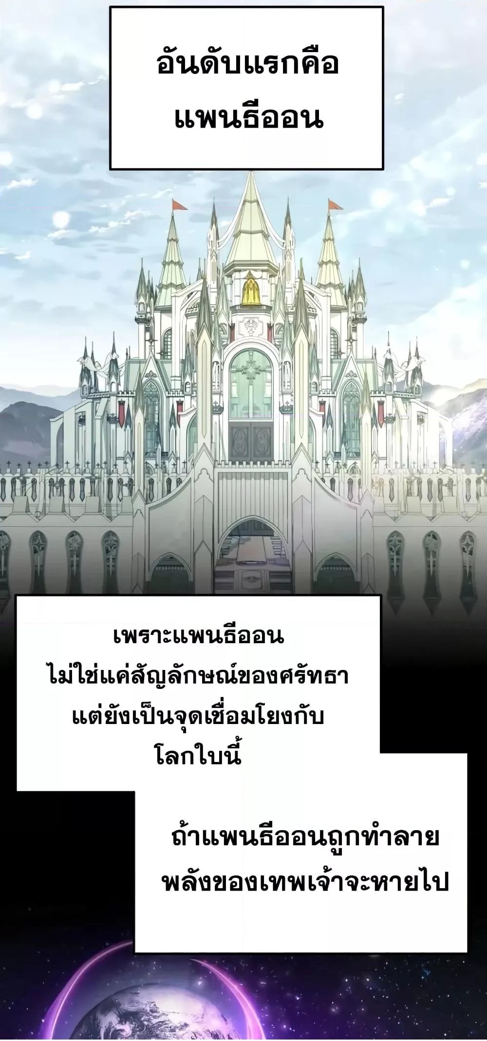 The Knight King Who Returned with a God 107 (12)