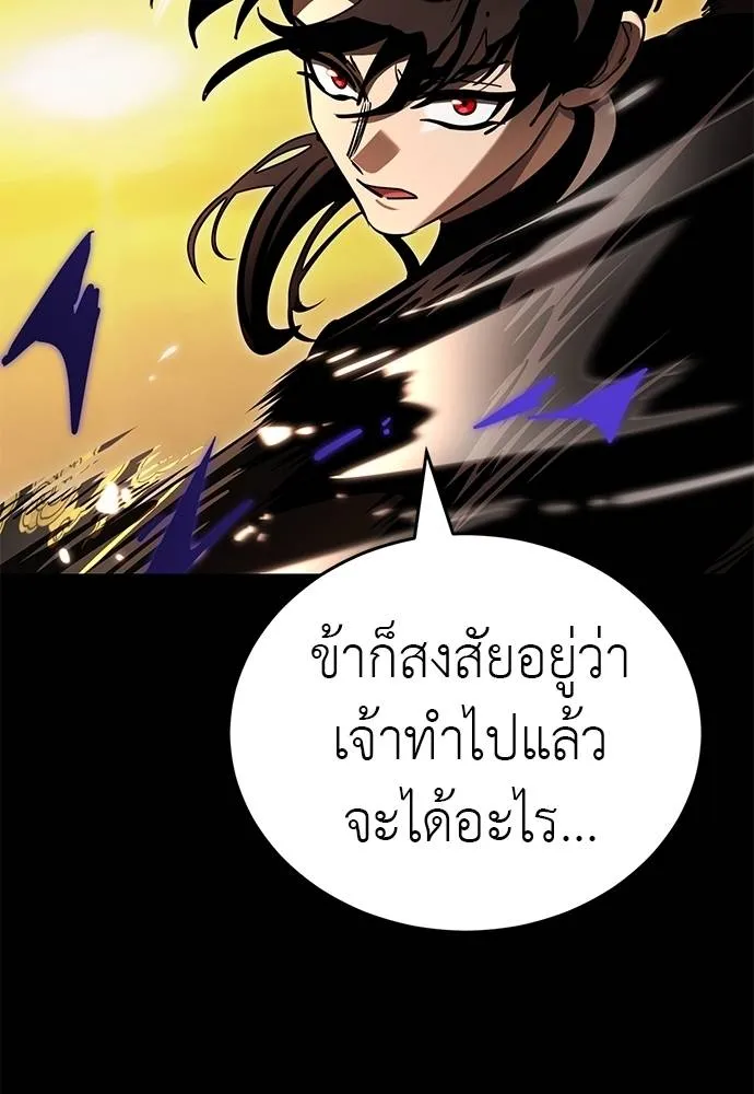 Reincarnation Path of The Underworld King 65 148