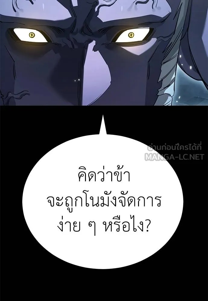 Reincarnation Path of The Underworld King 76 042