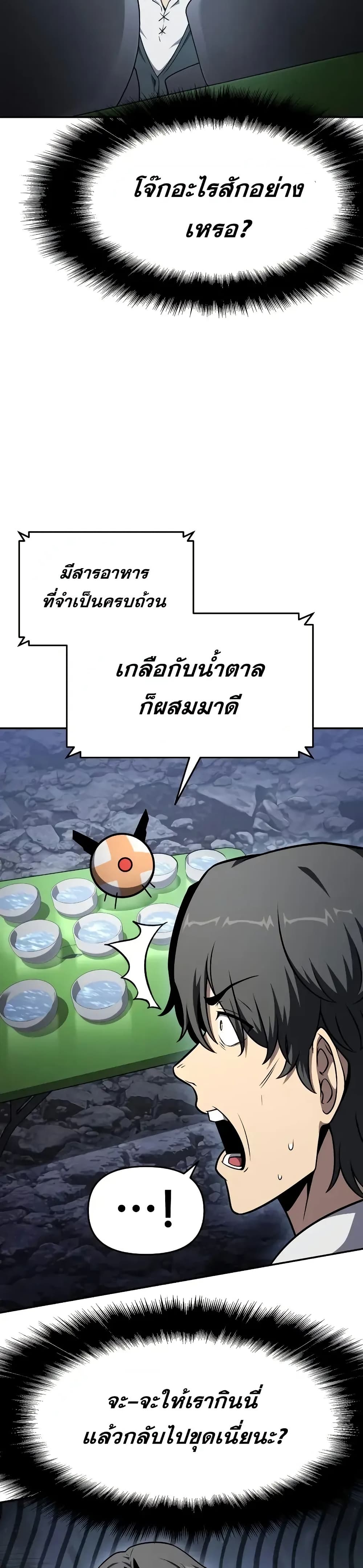 The Knight King Who Returned with a God 108 (5)