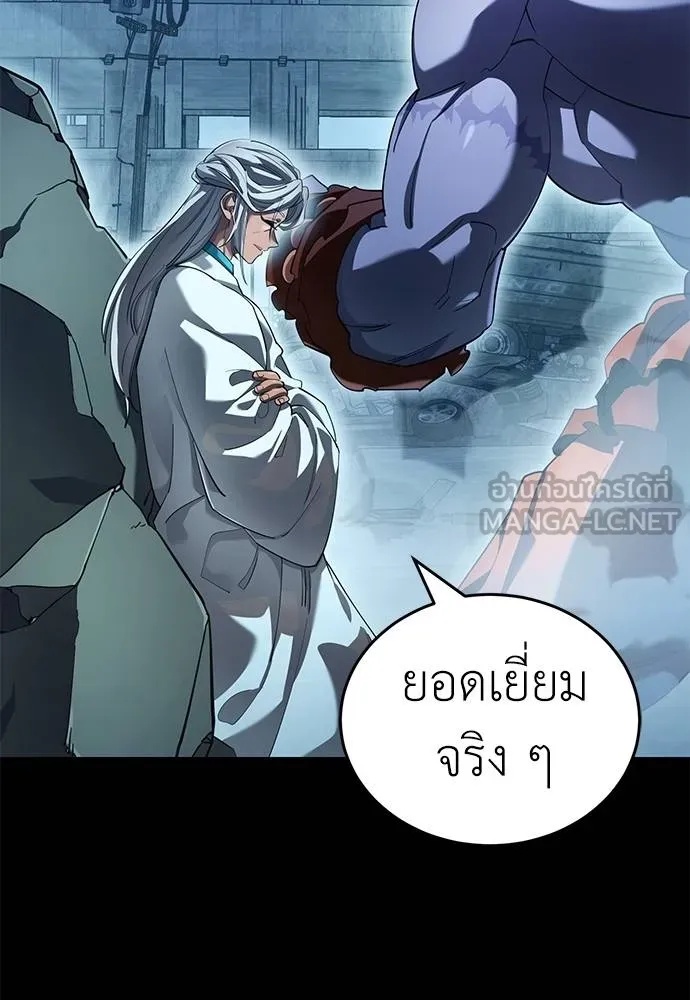 Reincarnation Path of The Underworld King 76 049