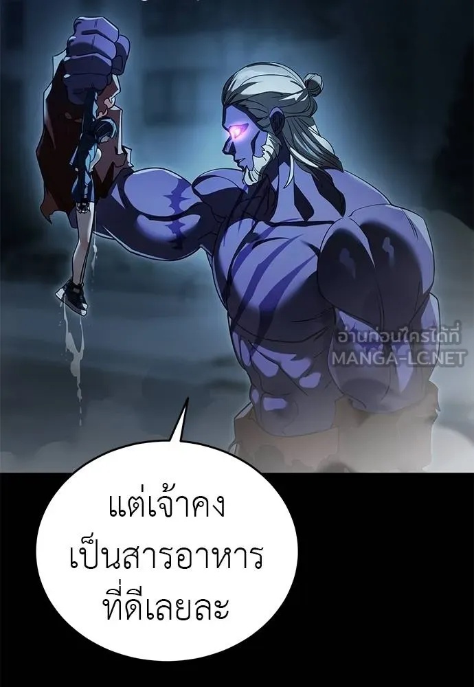 Reincarnation Path of The Underworld King 73 167