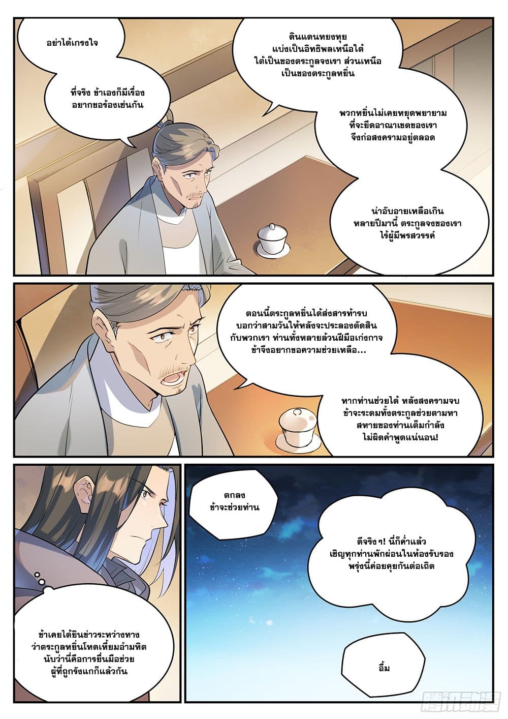 Bailian Chengshen 1000 (7)