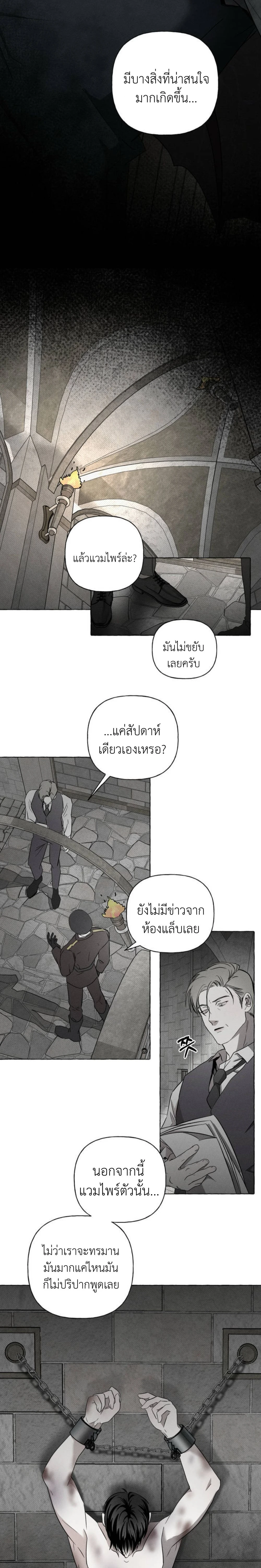 Bones and Petals 1 (14)