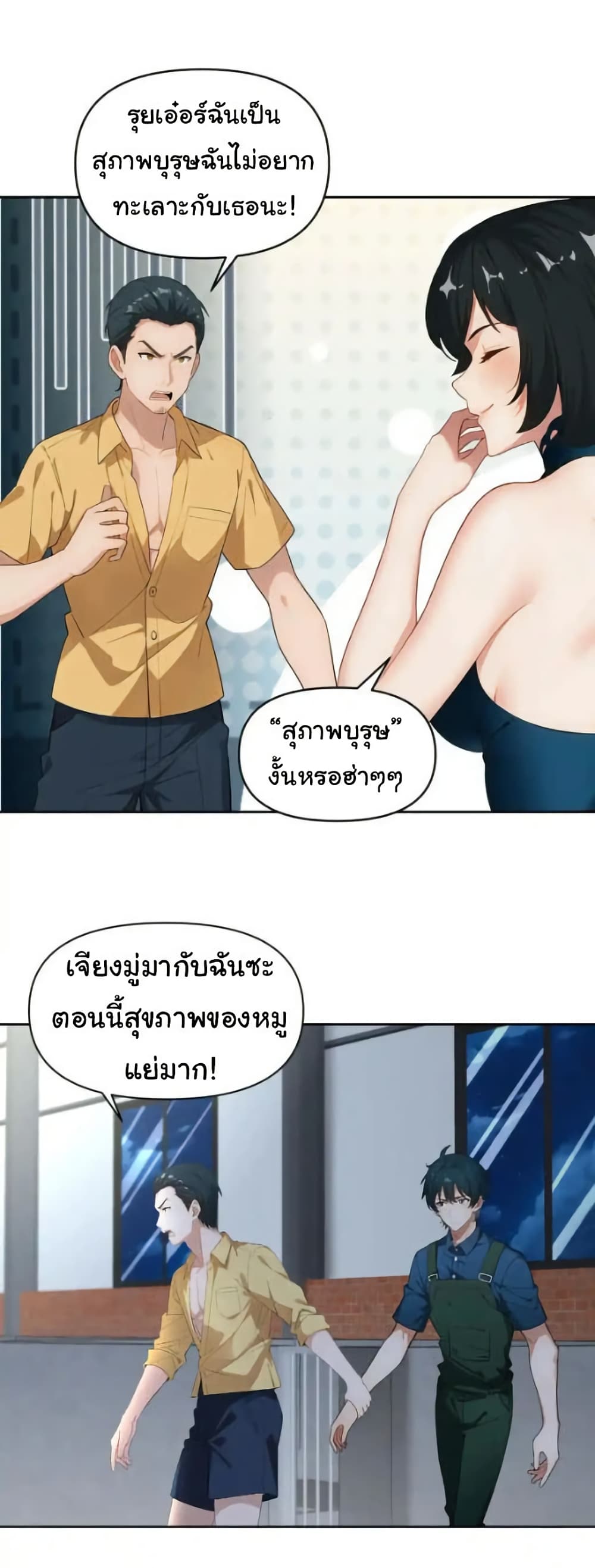 Empress wife and trash husband 61 02