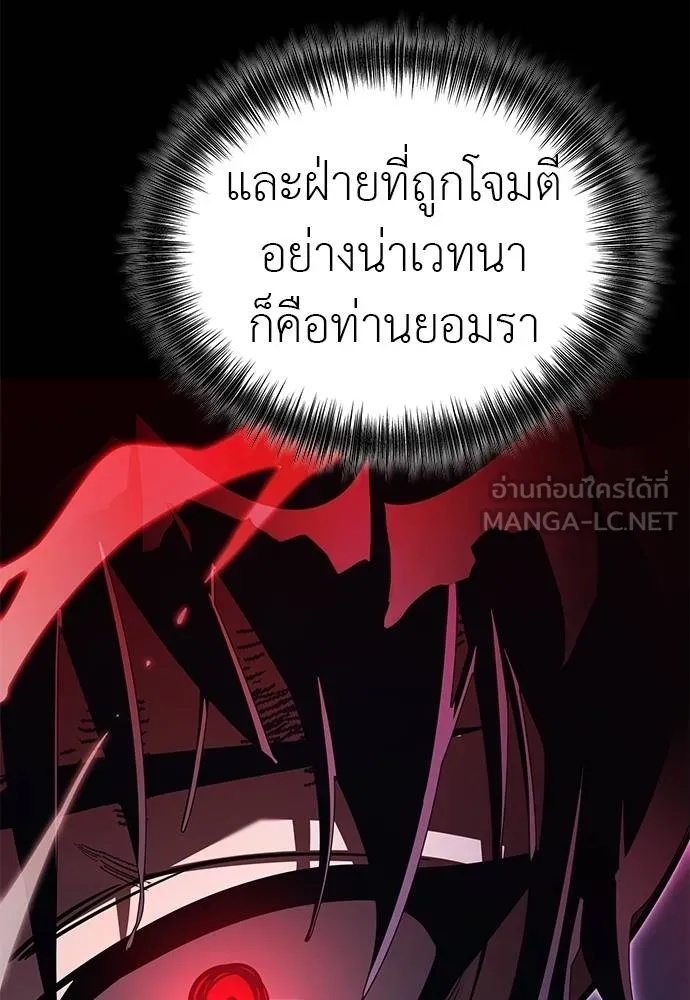 Reincarnation Path of The Underworld King 75 076