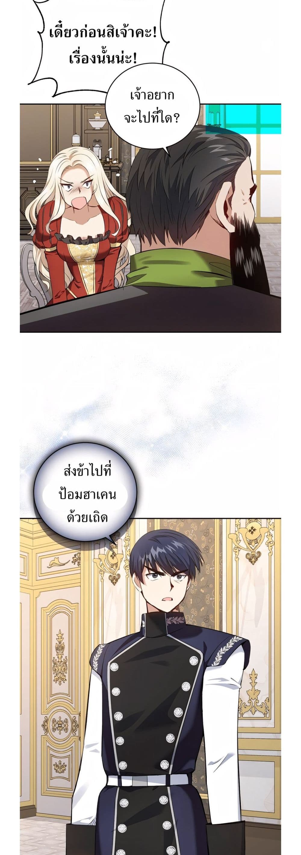 Kill the Emperor 15 33