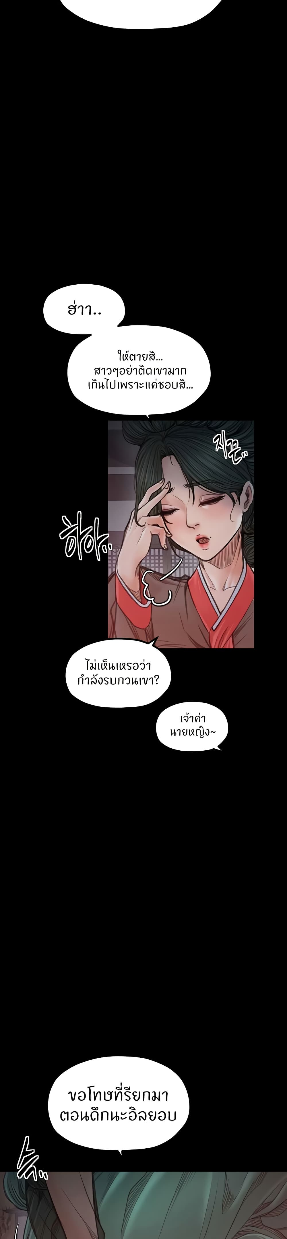 The Servant’s Story 30 25