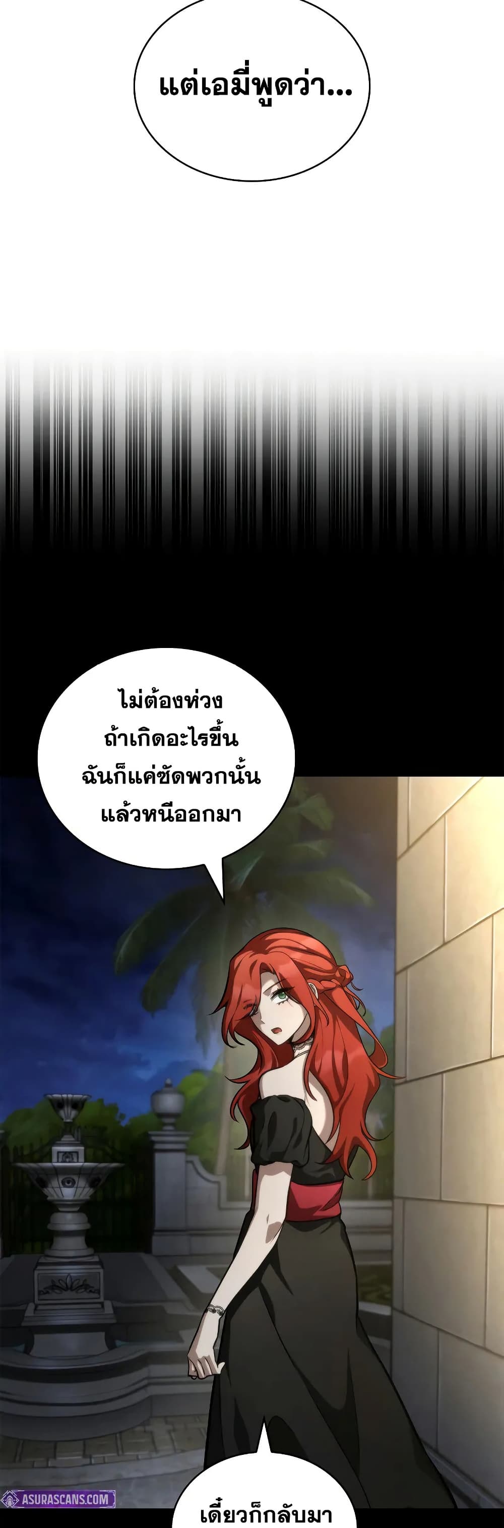 Infinite Mage 114 (7)