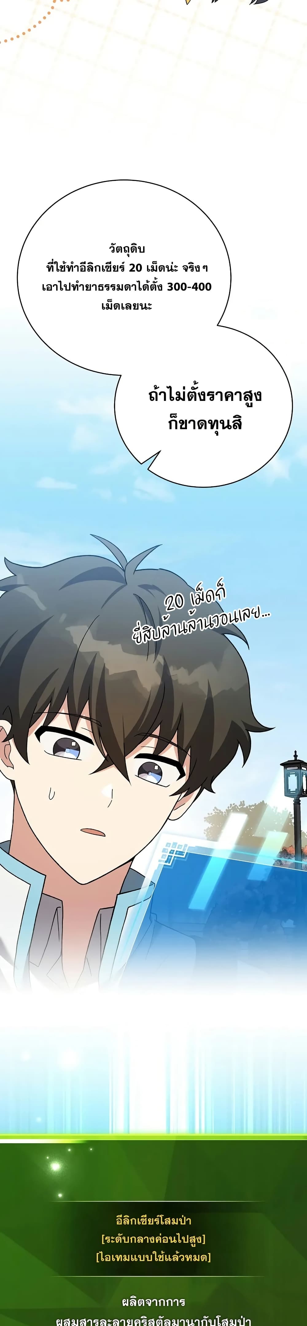 The Novel’s Extra (Remake) 123 (15)