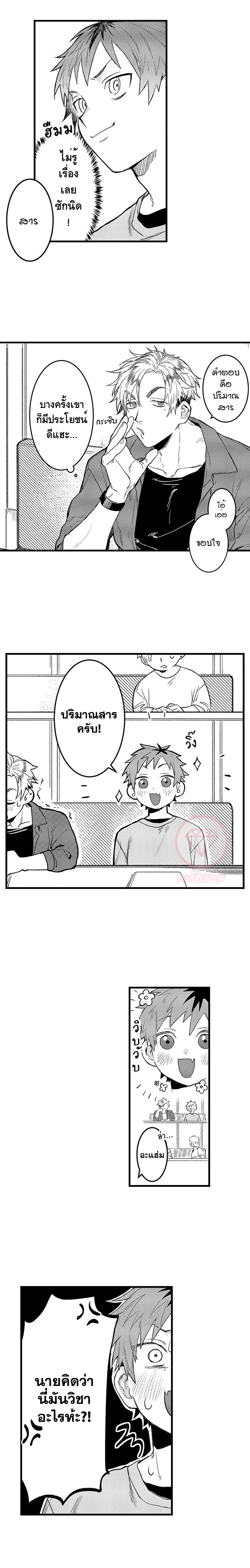 เซ็กซ์นี้เพื่อเลิก 1 (8)