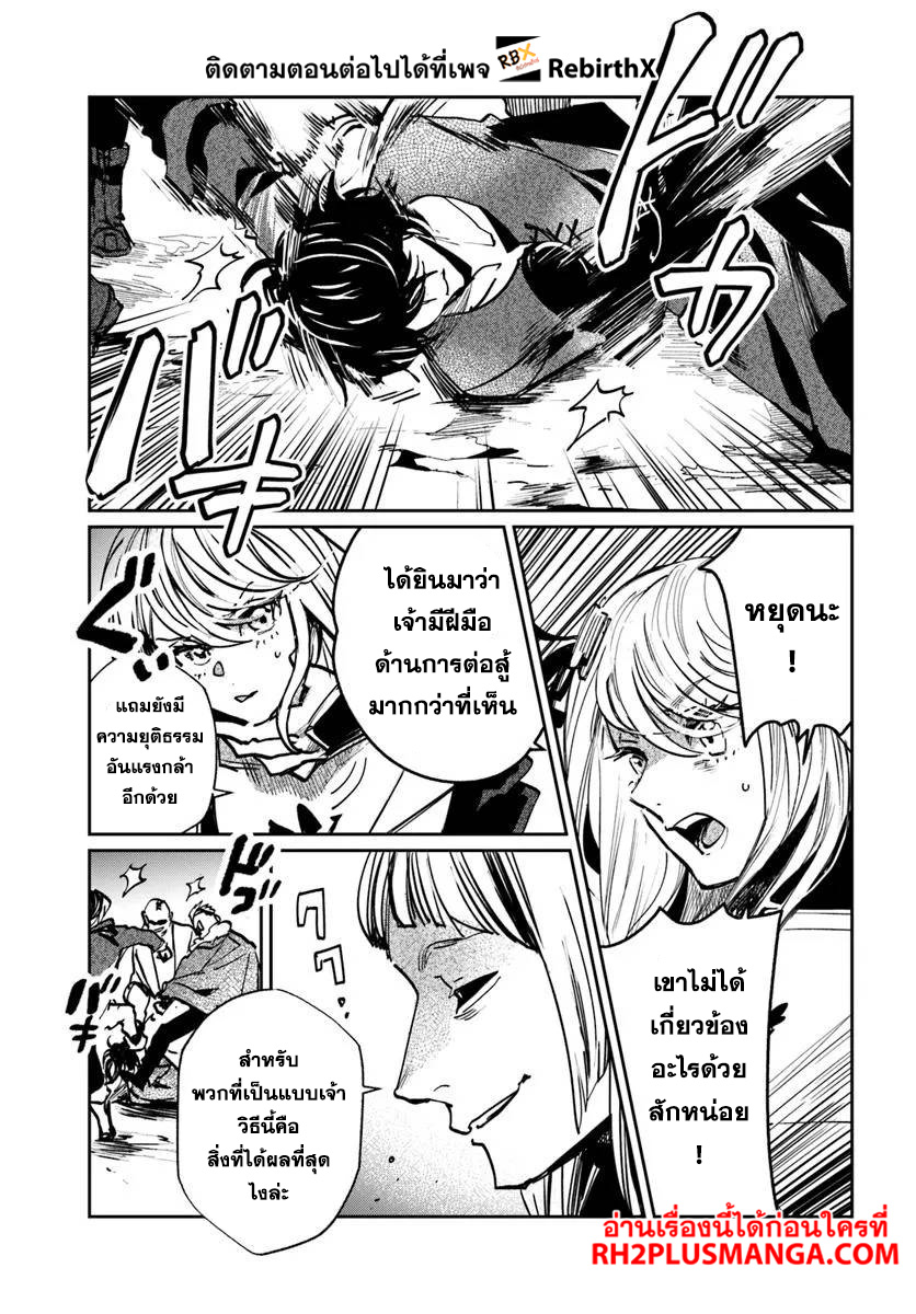 Shikabane Ou no Kikan 2.1 03