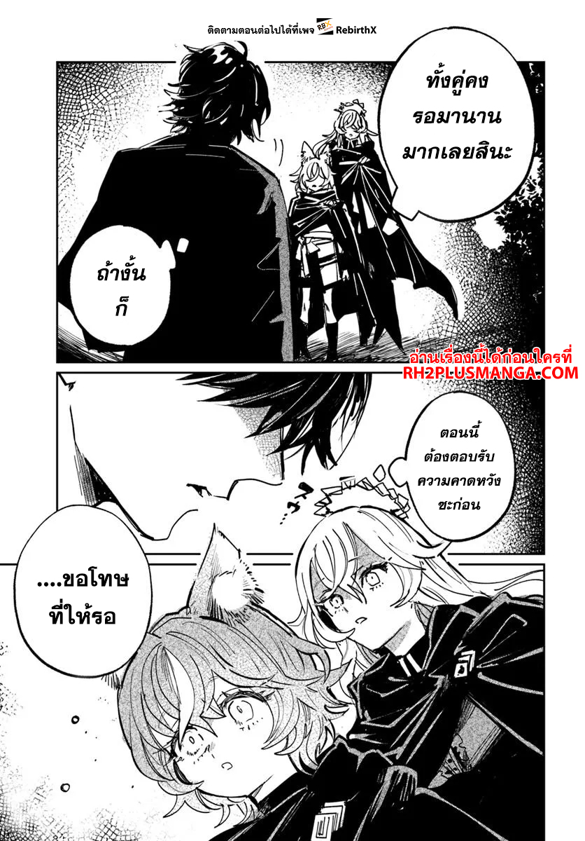 Shikabane Ou no Kikan 2.2 09