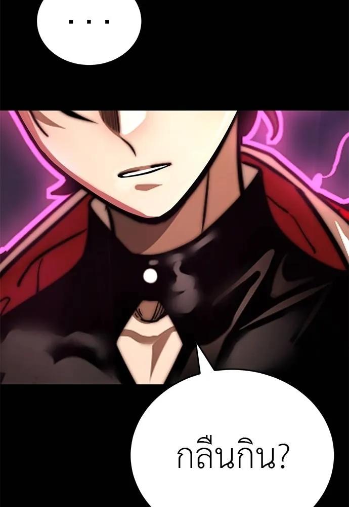 Reincarnation Path of The Underworld King 66 092