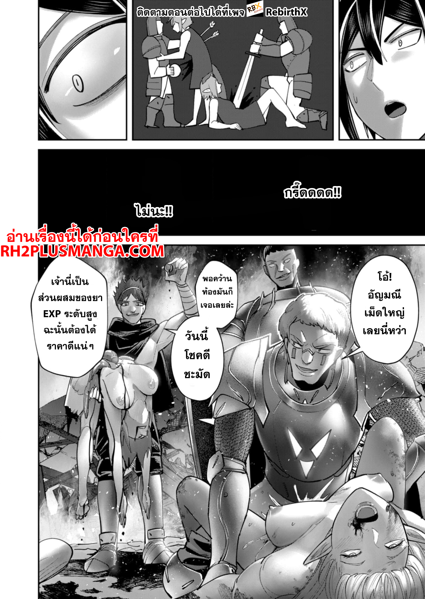 Kichiku Eiyuu 84 08