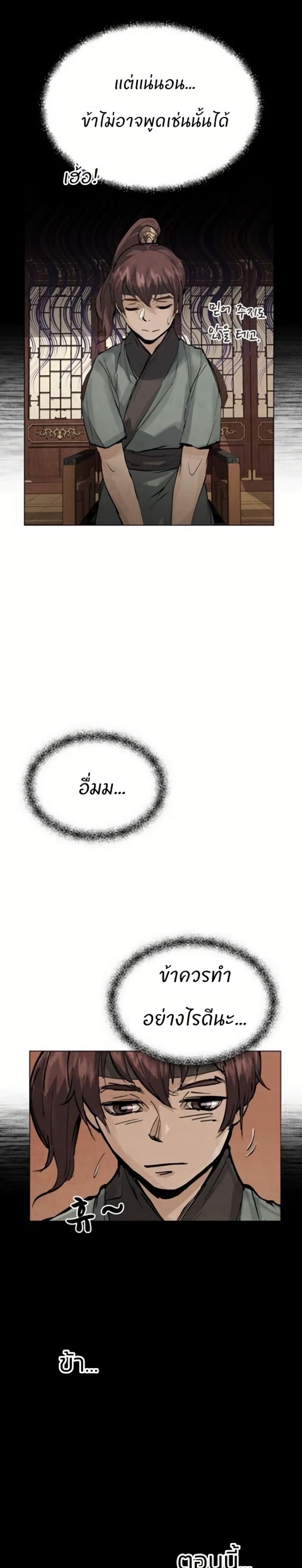 Record of a New Goguryeo 1 19