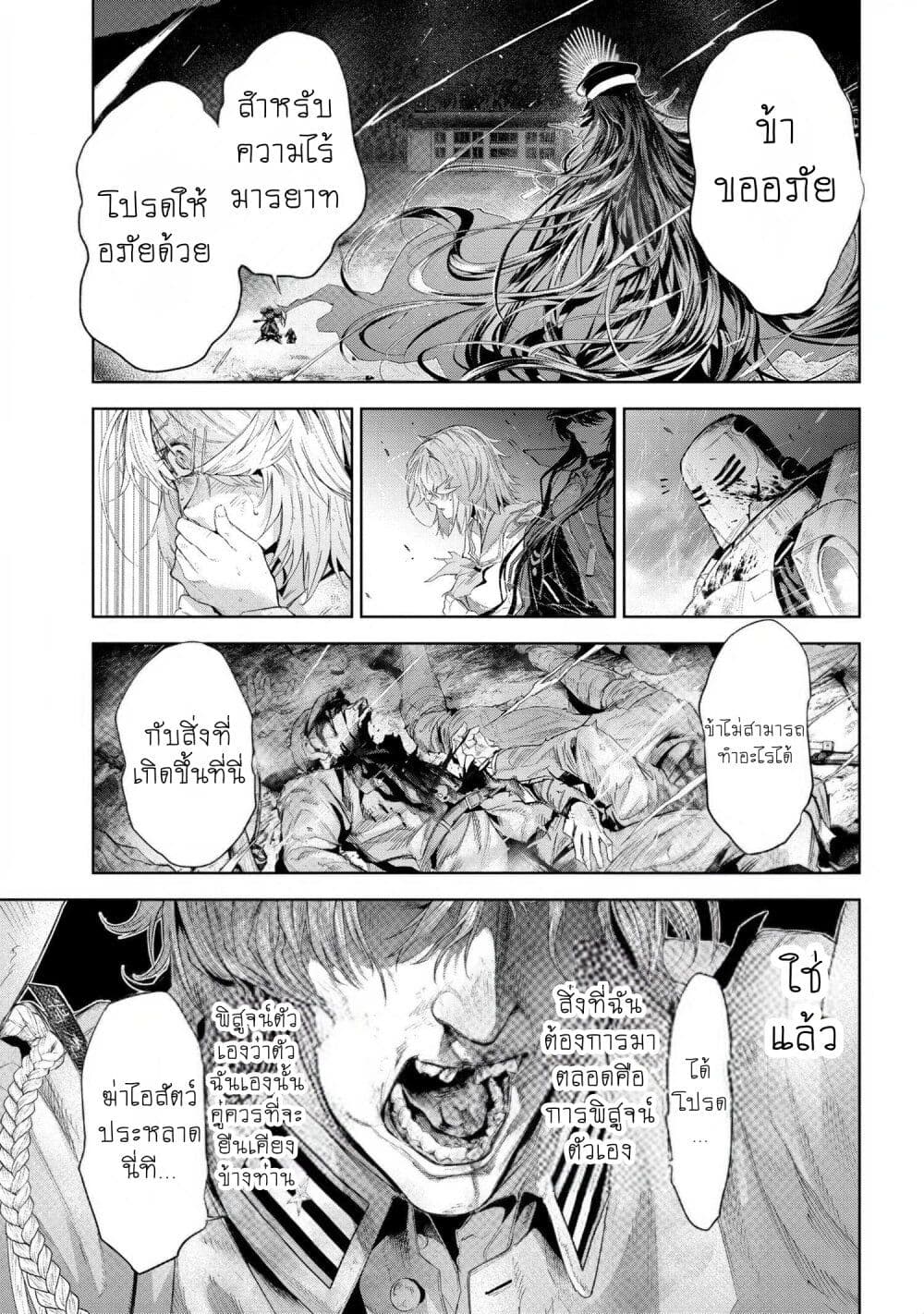 Fate Type Redline 18.1 03