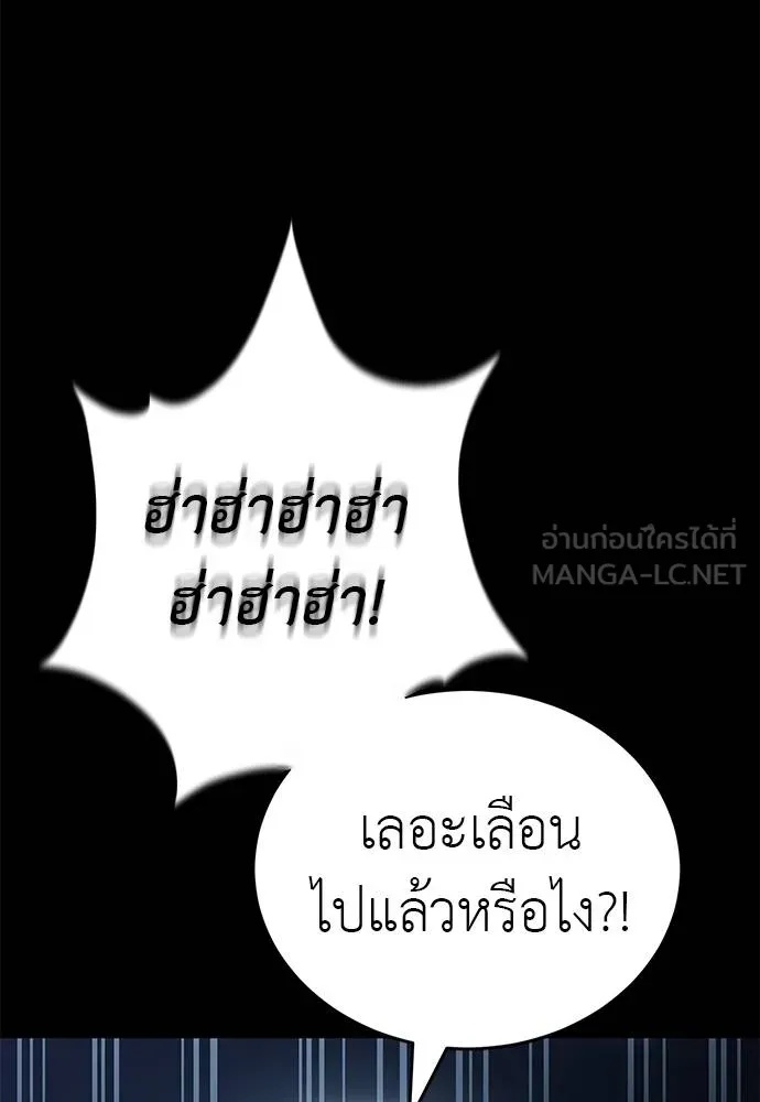 Reincarnation Path of The Underworld King 74 007