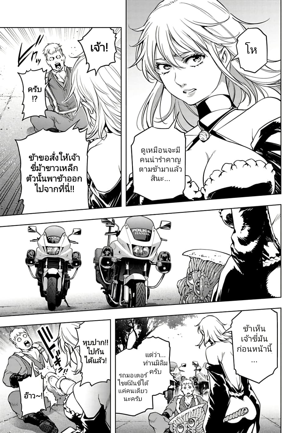 Isekai Nihon 35 05