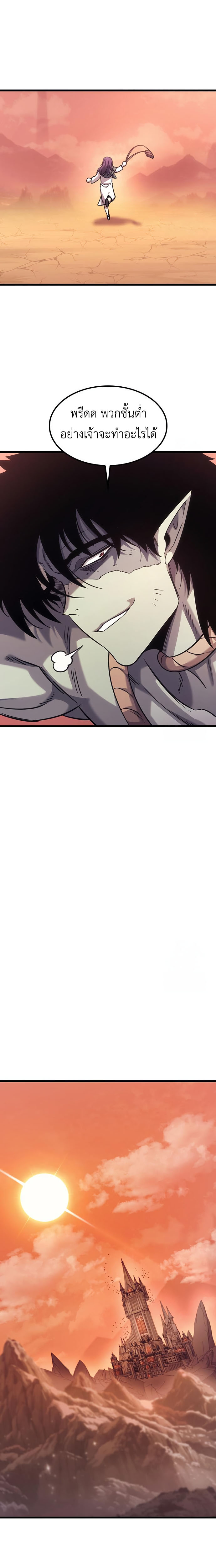What a Bountiful Harvest, Demon Lord! 7 08