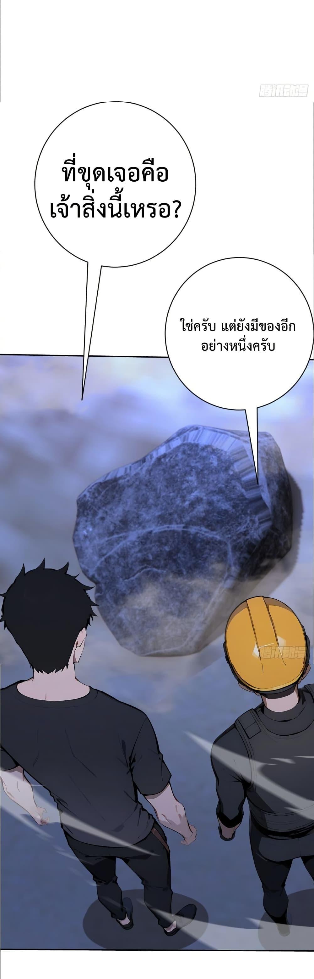 Mythical Invasion 7 25