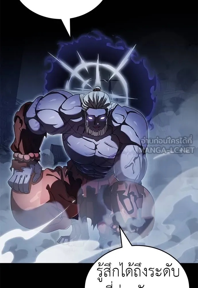 Reincarnation Path of The Underworld King 75 060
