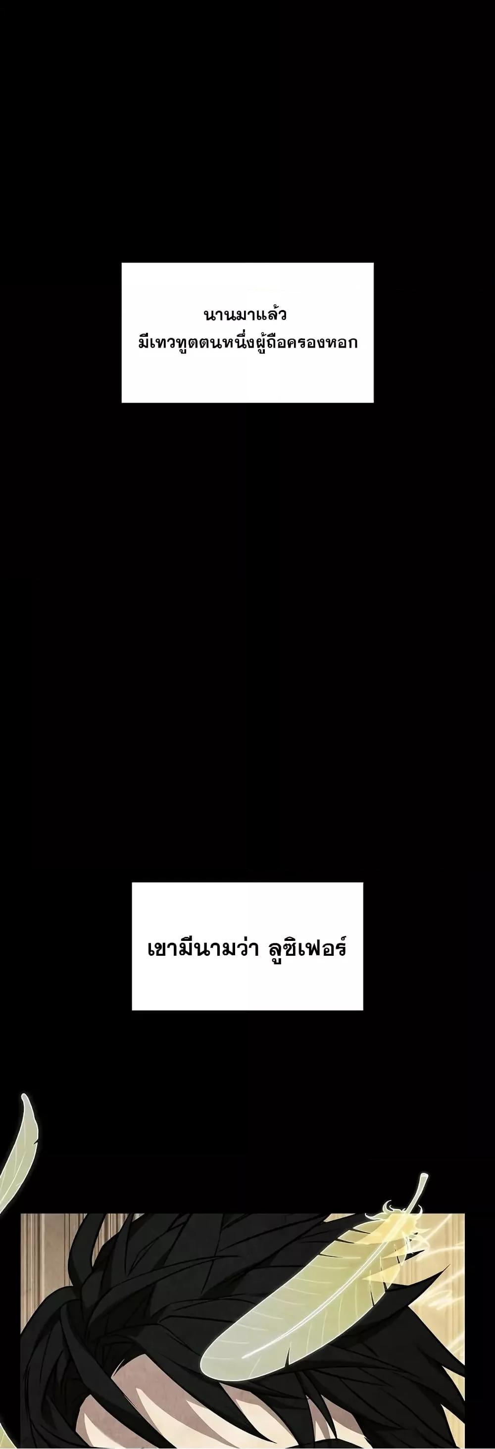 Return of the Legendary Spear Knight 167 (2)
