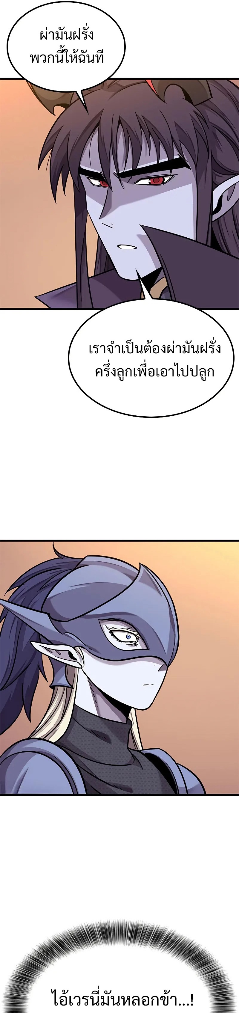 What a Bountiful Harvest, Demon Lord! 11 39