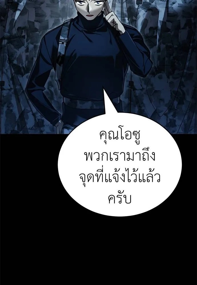 Reincarnation Path of The Underworld King 70 127