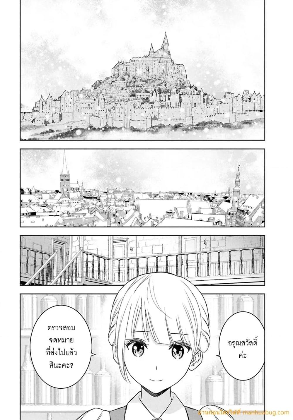 Monogatari no Kuromaku ni Tensei shite 28 03