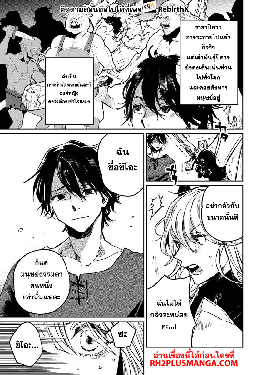 Shikabane Ou no Kikan 2.1 15