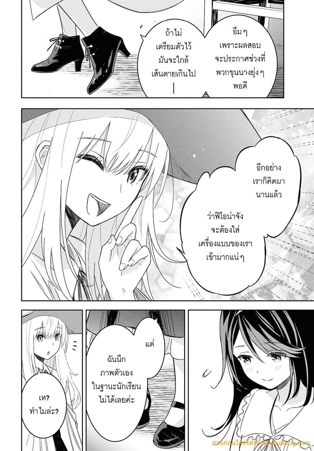 Monogatari no Kuromaku ni Tensei shite 27 21