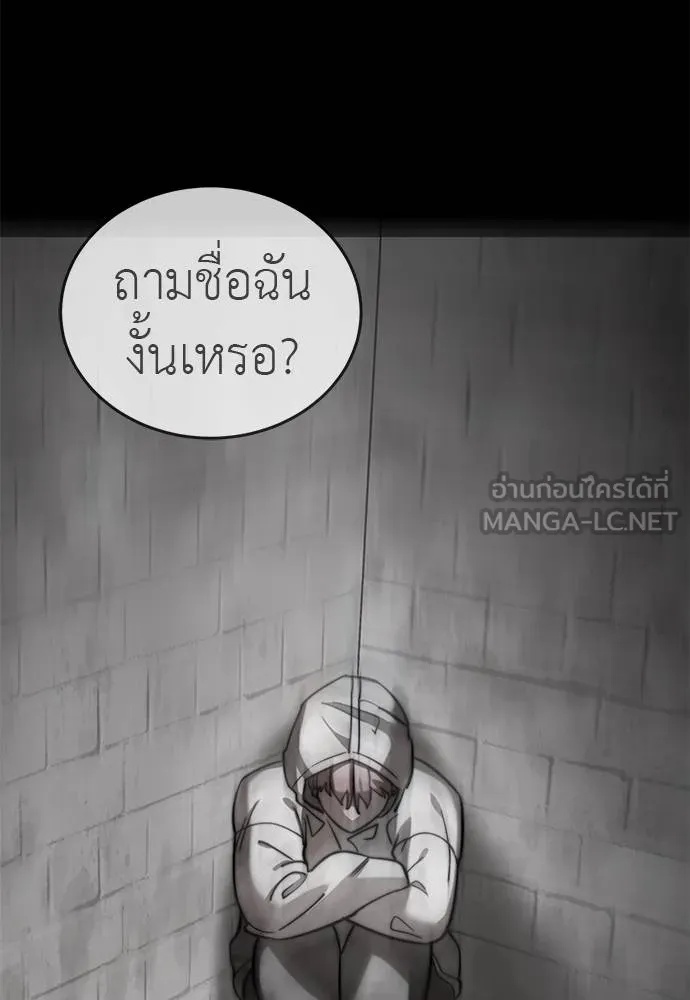 Reincarnation Path of The Underworld King 72 105