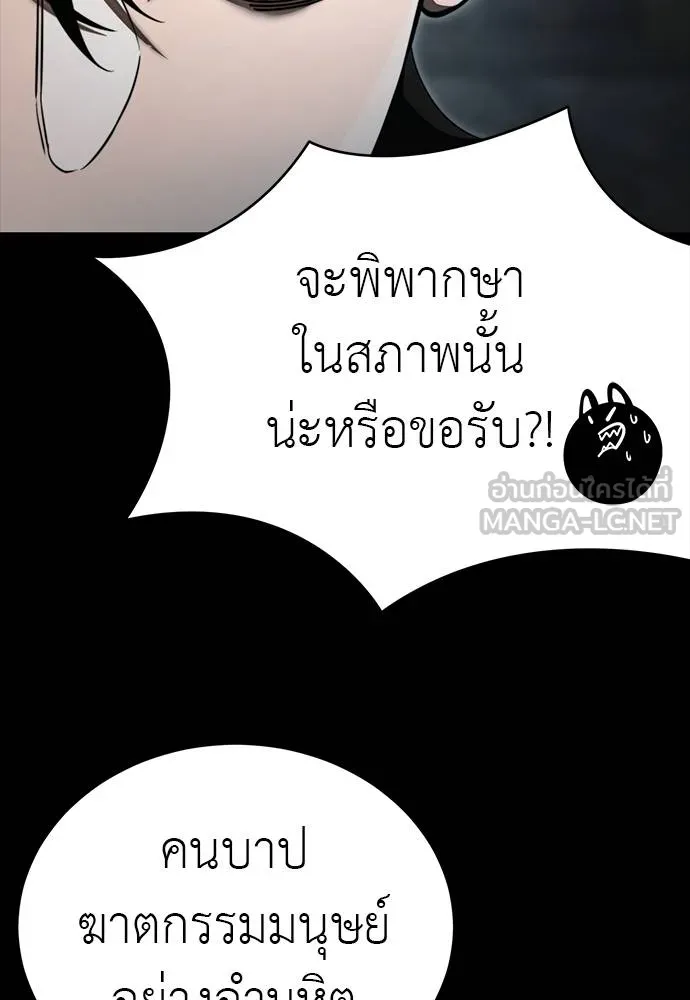 Reincarnation Path of The Underworld King 64 054