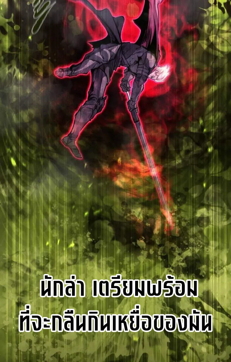 The Regressed Mercenary’s Machinations 29 062