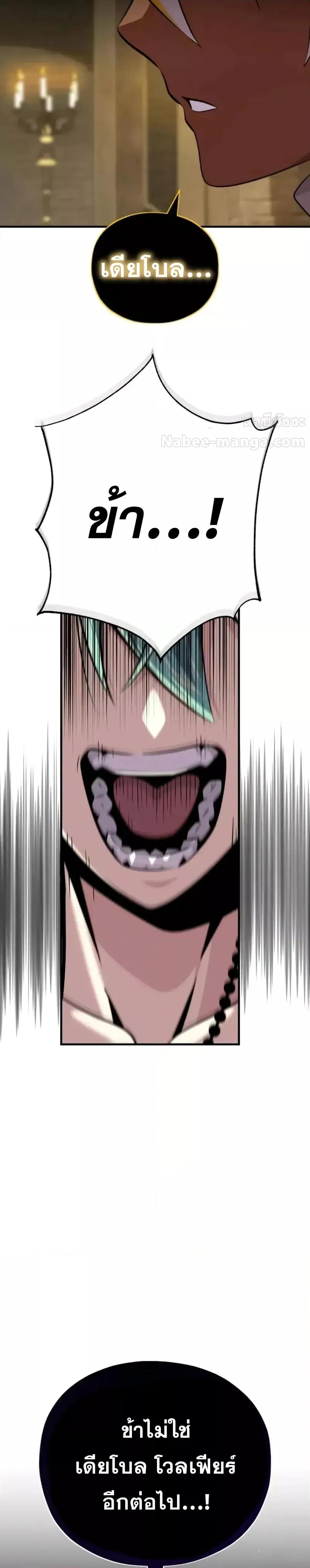The Dark Magician Transmigrates After 66666 Years 153 (10)