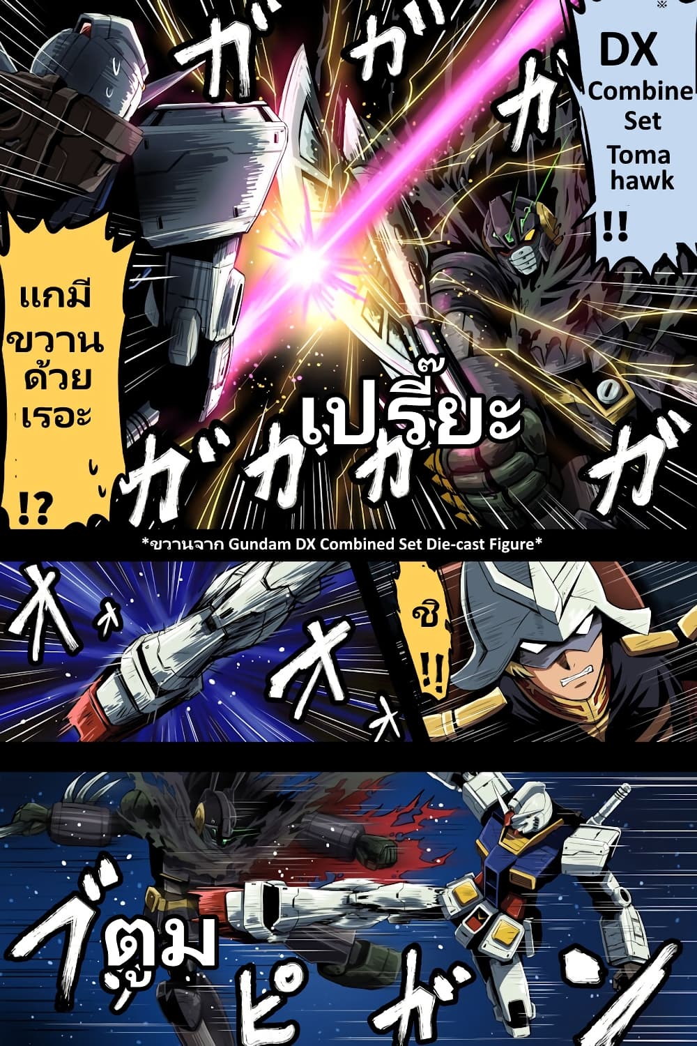 Fuji Takanasu’s Gundam Book 35 (4)