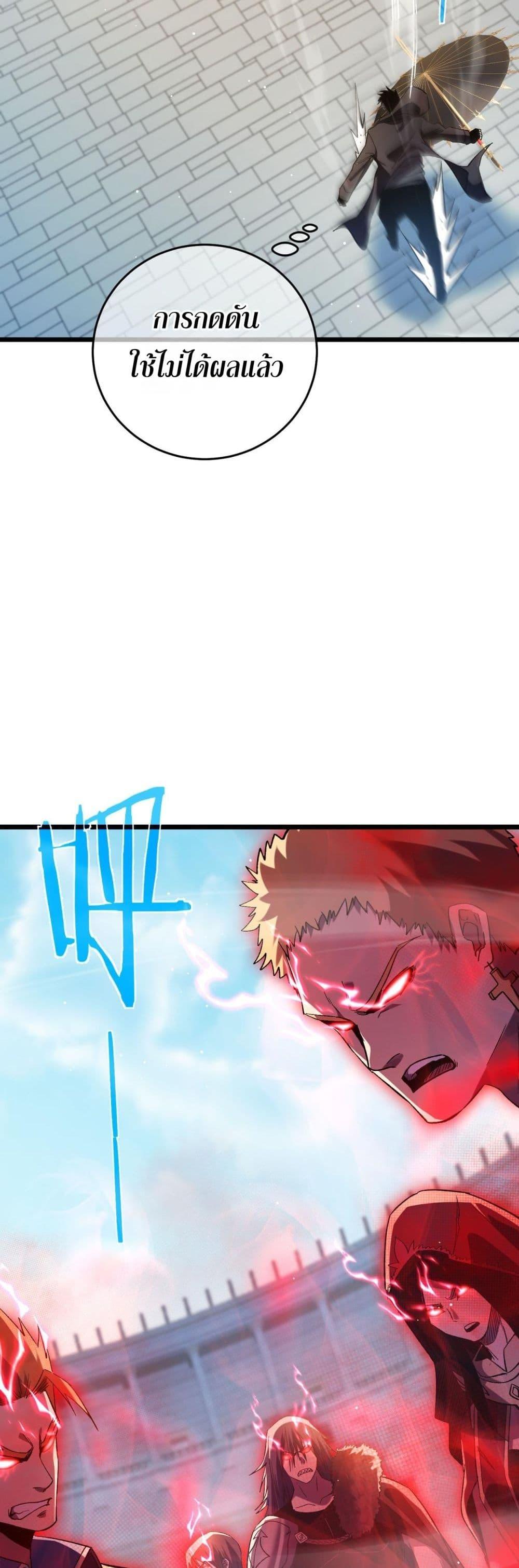 My Passive Skill Are Invincible 70 15