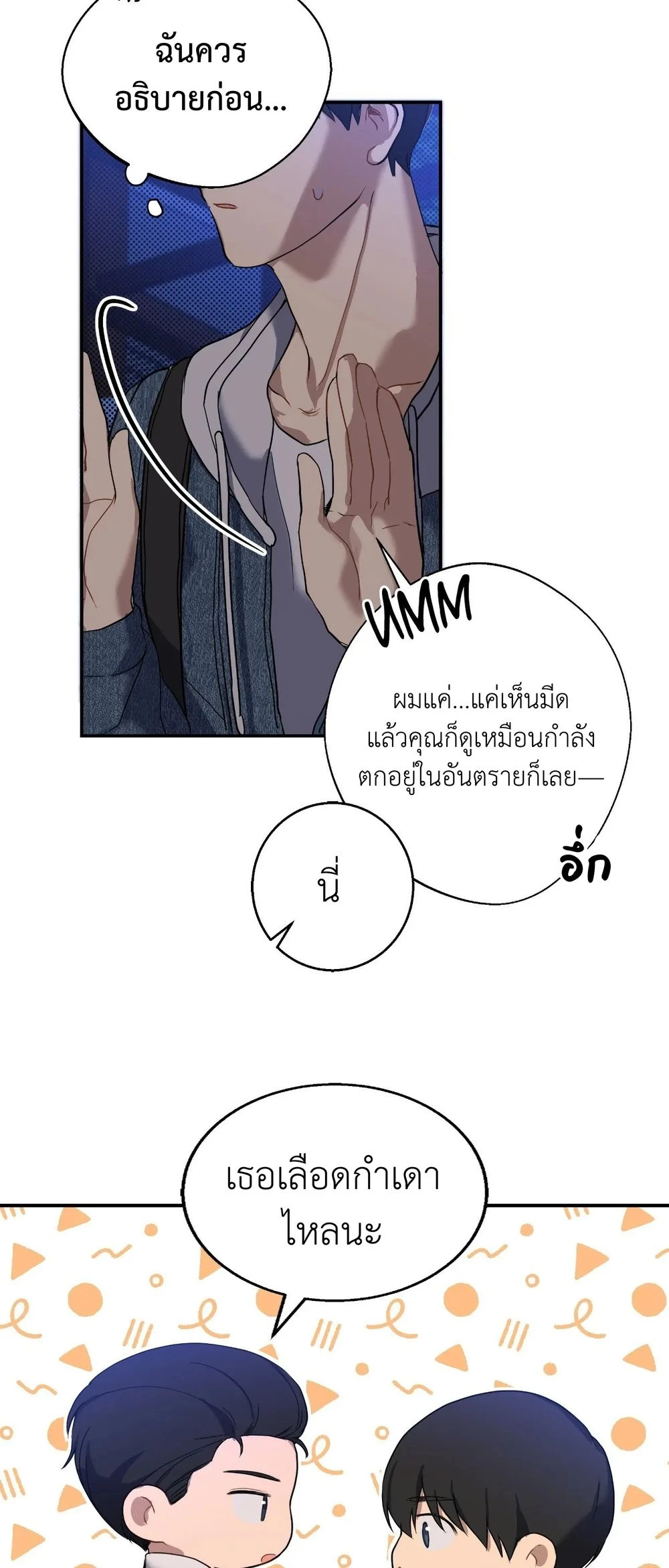 A Gloomy Delusion 3 (36)