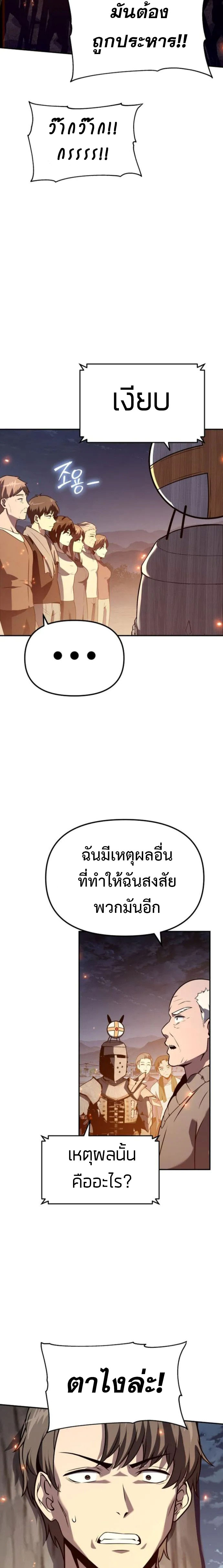 The Knight King 110 (27)