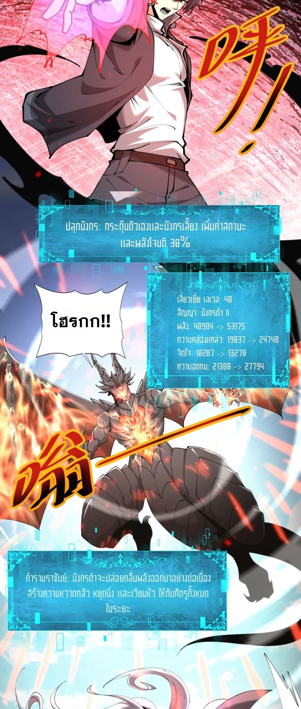 I am Drako Majstor 115 (25)
