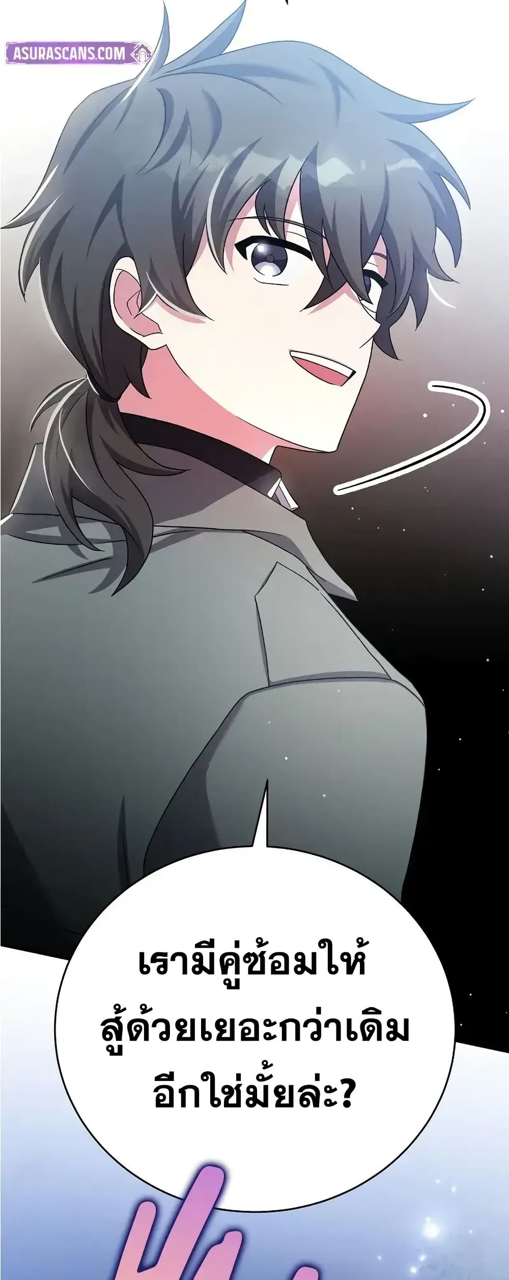 The Novel’s Extra (Remake) 117 (80)