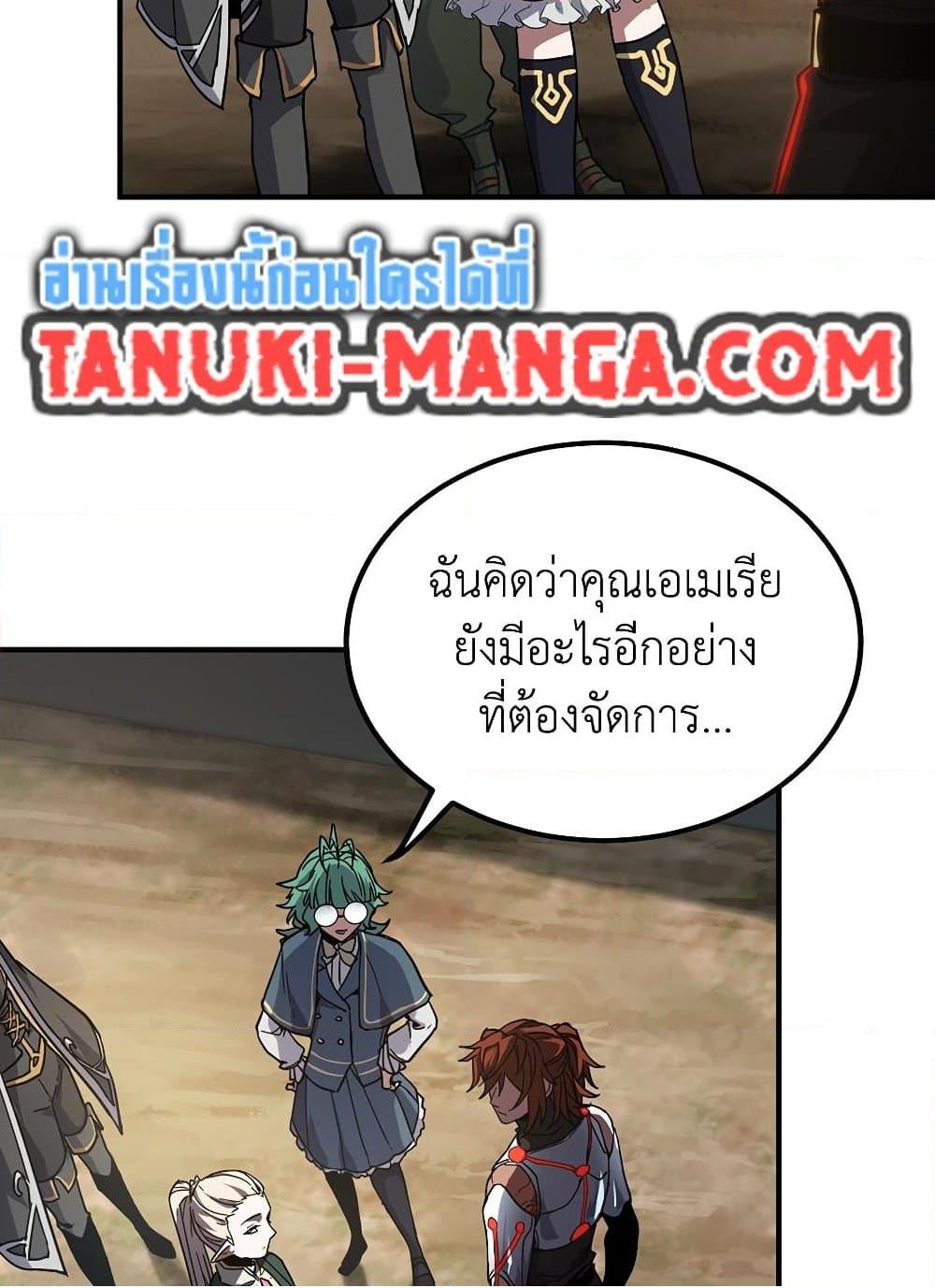 The Beginning After the End 209 (95)