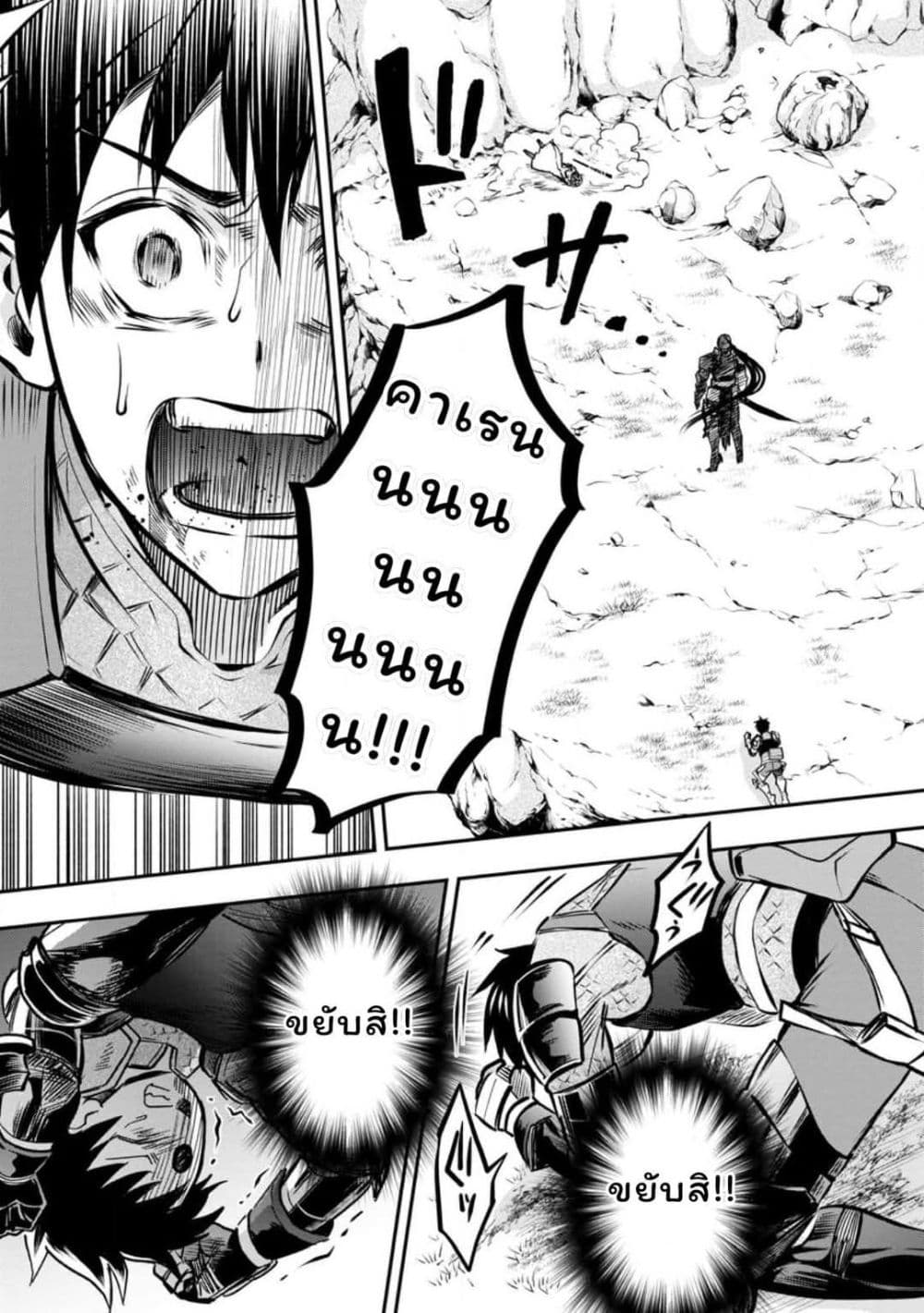 Boken ka ni Narou! Sukiruboodo de Danjon Kouryaku 40 (21)