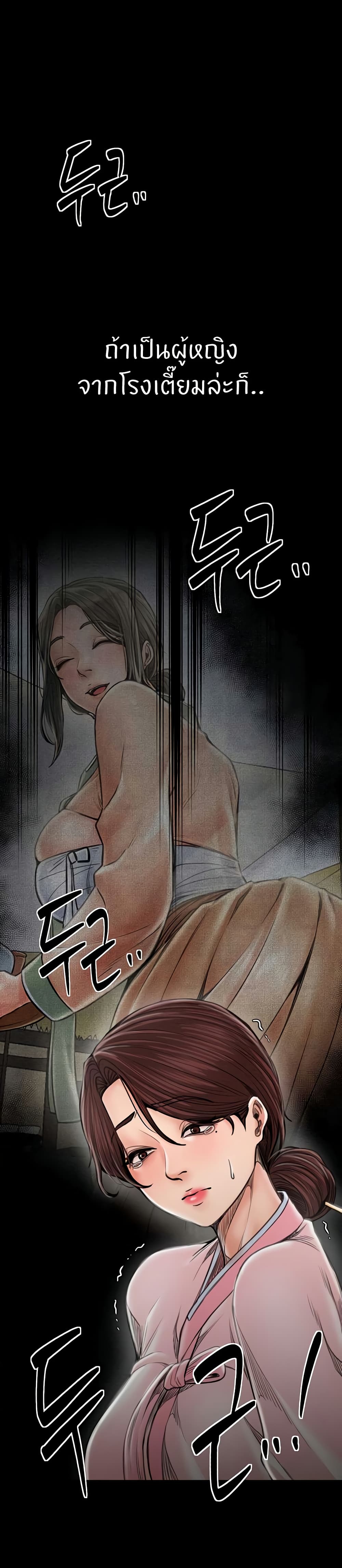 The Servant’s Story 31 14