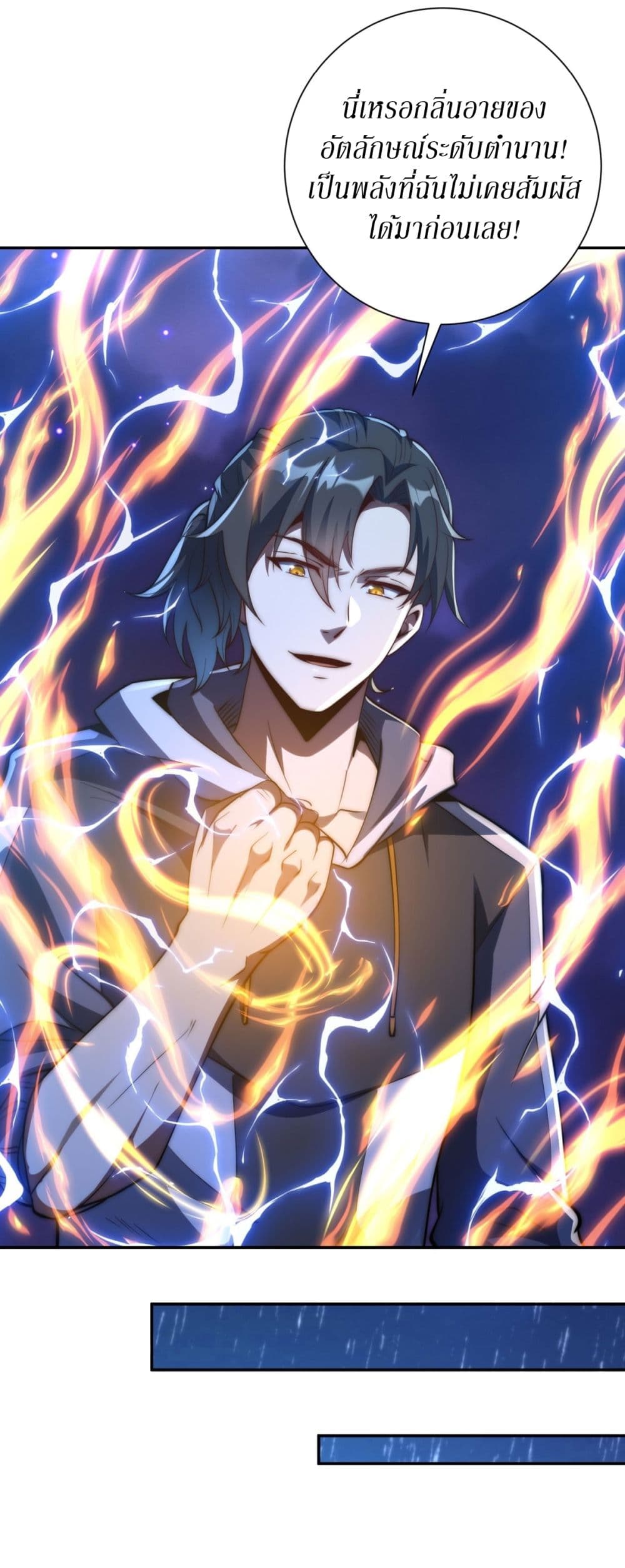 After Being Reincarnated 5 (21)