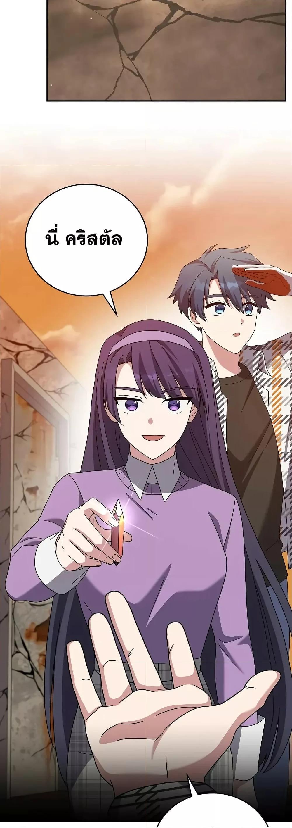 The Novel’s Extra (Remake) 119 (61)