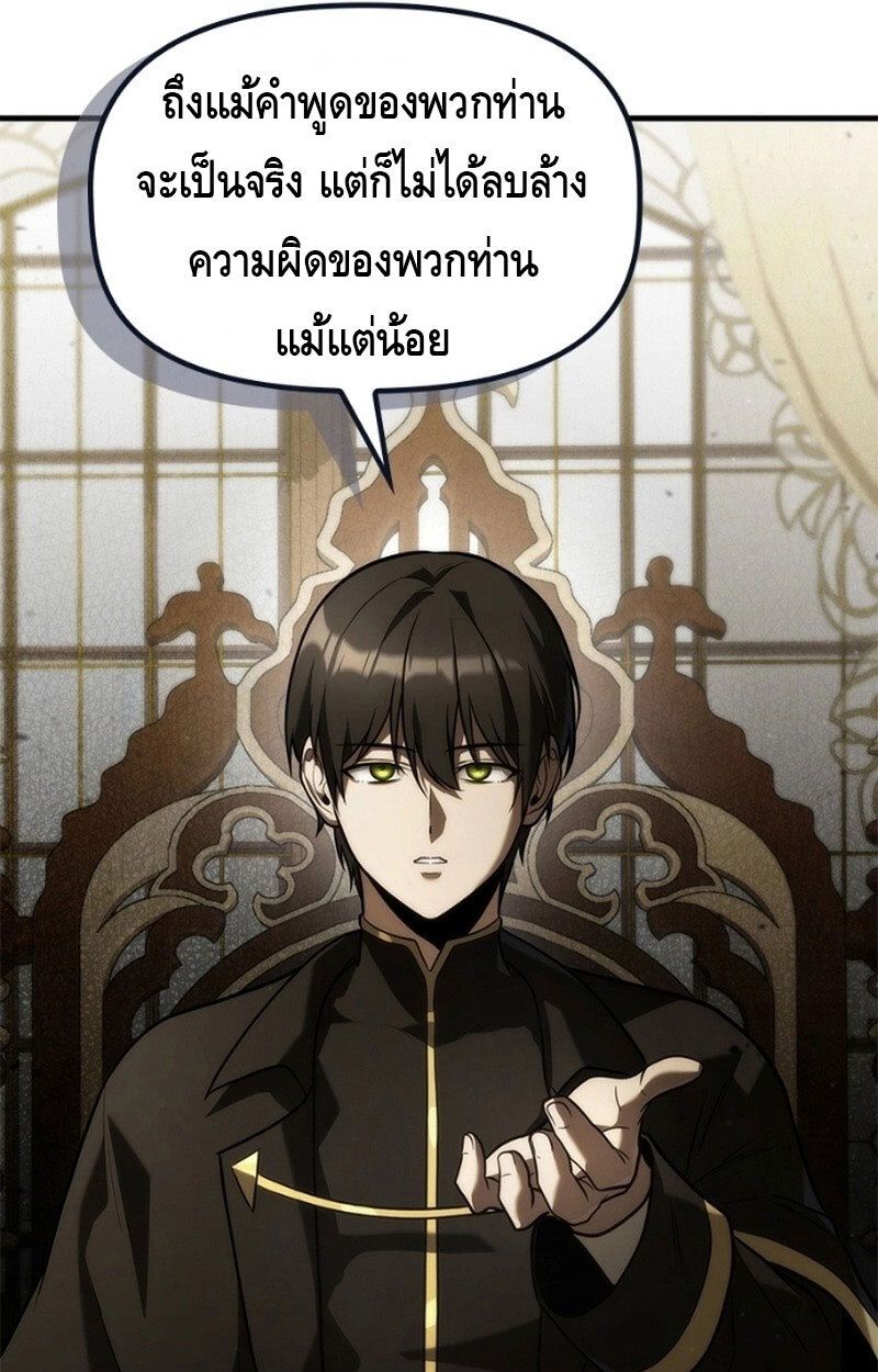 The Necromancer Family’s Young Heir 8 036
